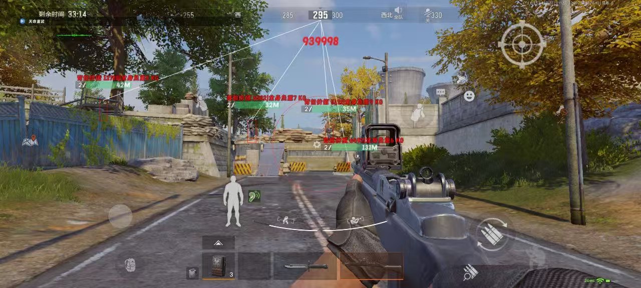 和平精英【XO内核】辅助